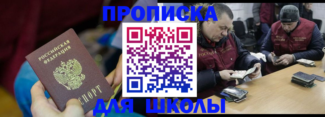 прописка регистрация в Пикалёво