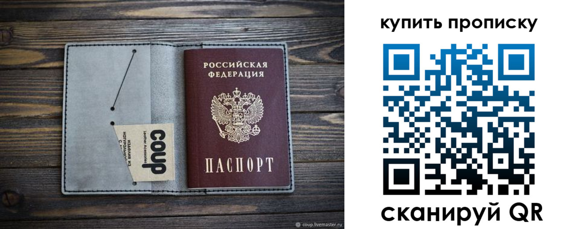 временная регистрация для школы в Пикалёво