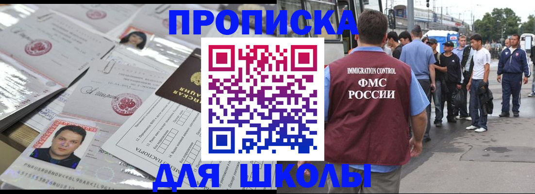 прописка 2025 в Пикалёво
