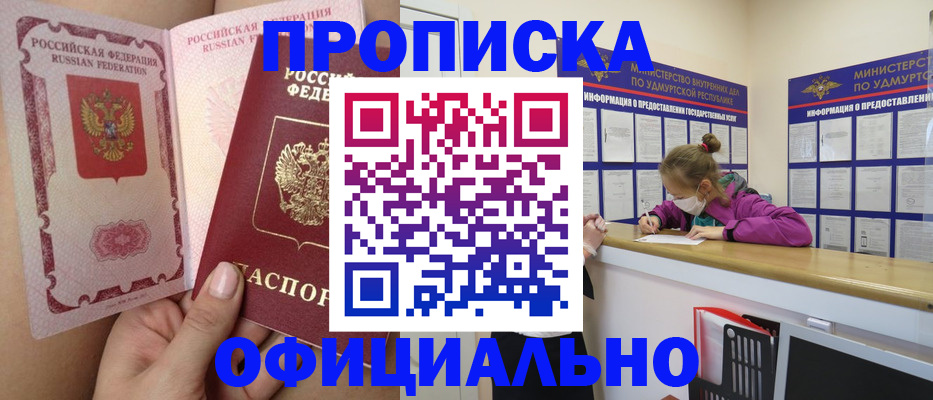 временная регистрация гарантия в Пикалёво