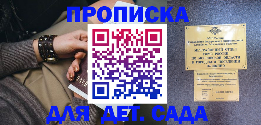 временная регистрация в Пикалёво
