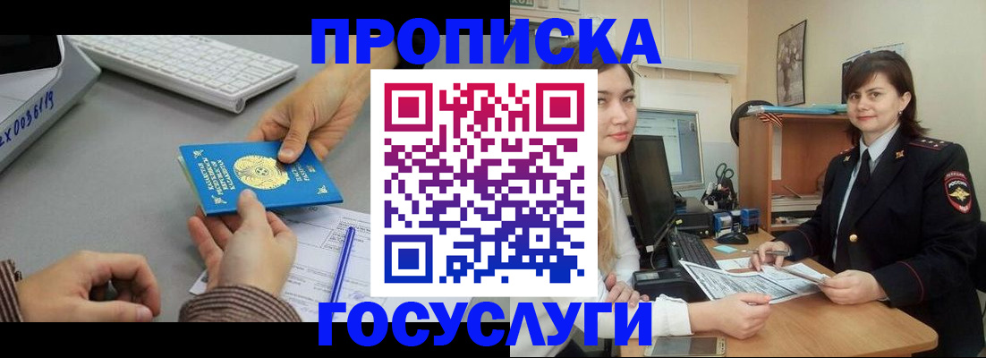 миграционный учет в Пикалёво