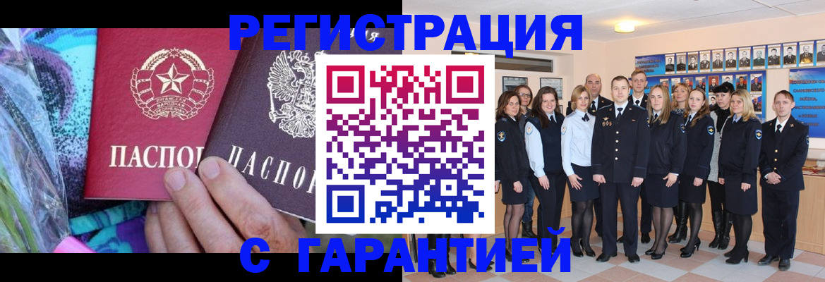 прописка регистрация в Пикалёво