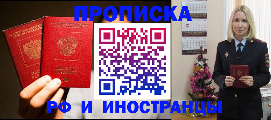 прописка гарантия в Пикалёво