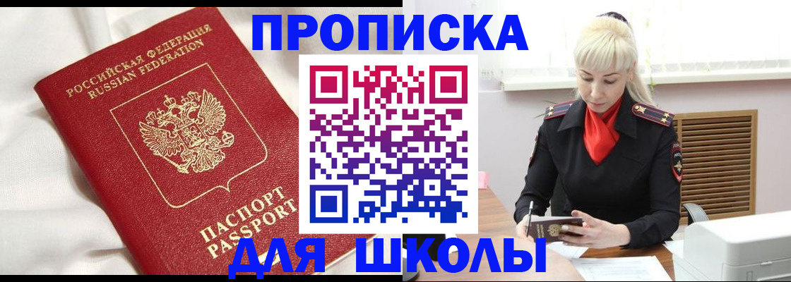 прописка паспорт в Пикалёво