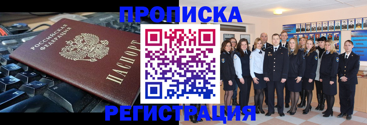 временная регистрация для всех в Пикалёво